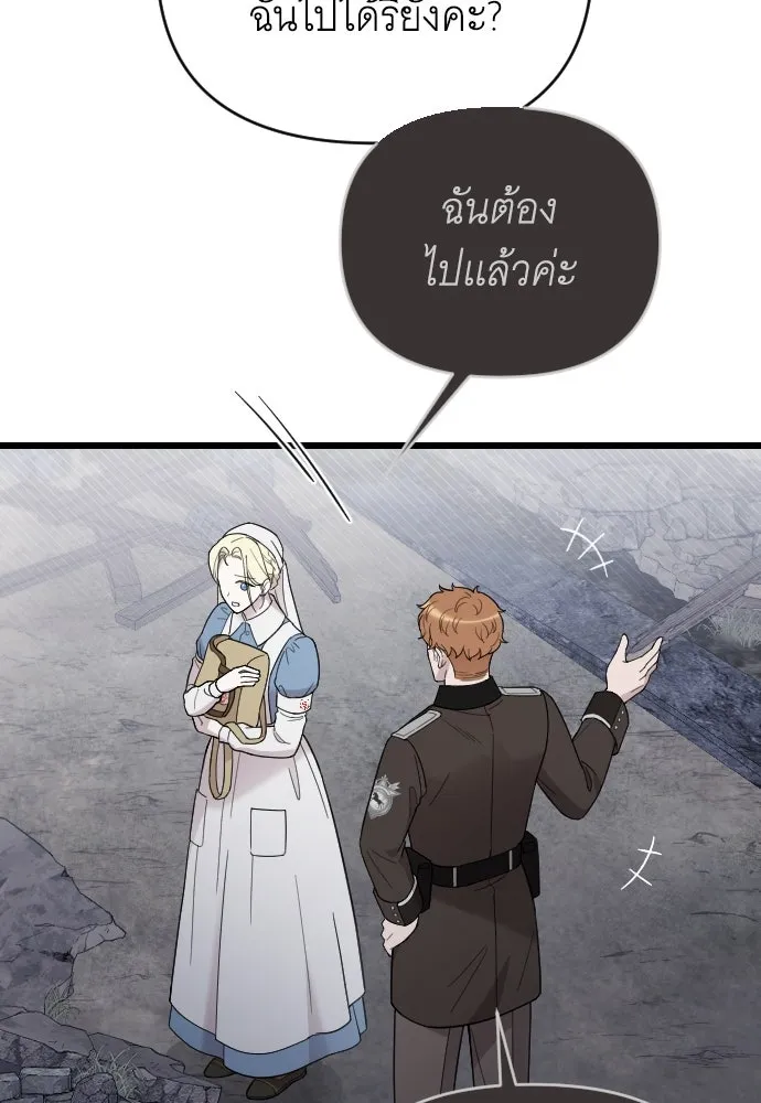 จำเลยหัวใจ ตอนที่ 51 รูปที่ 85