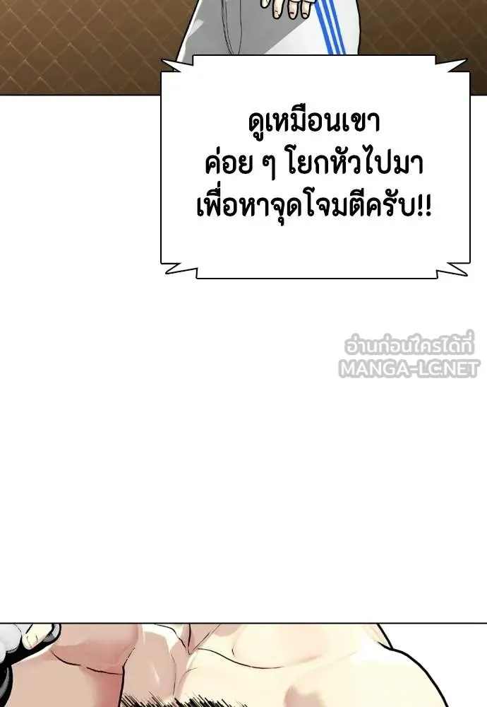 หมาหัวเน่า ตอนที่ 153 รูปที่ 198