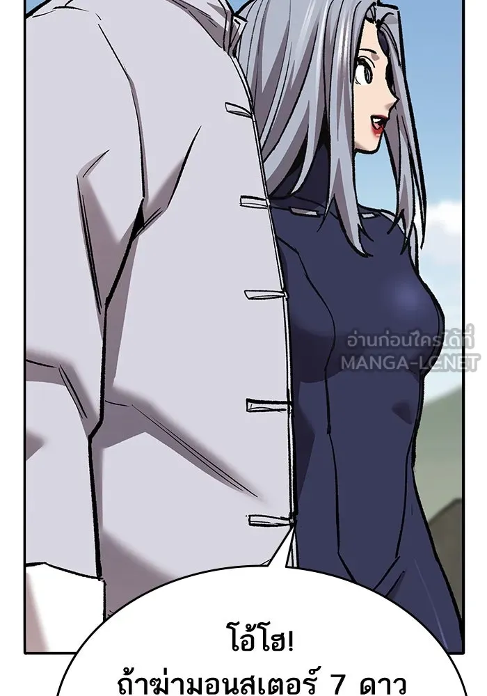 ยอดคนเลเวลทะลุ ตอนที่ 42 วิทยายุทธ์ (7) รูปที่ 195