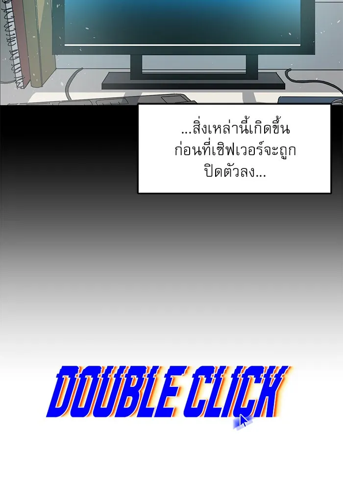 Double Click ตอนที่ 2 รูปที่ 5