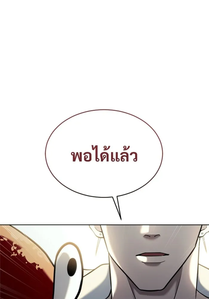 อูเร็ค มาซิโน่ ตอนที่ 50 แพ็ครยอน รูปที่ 35