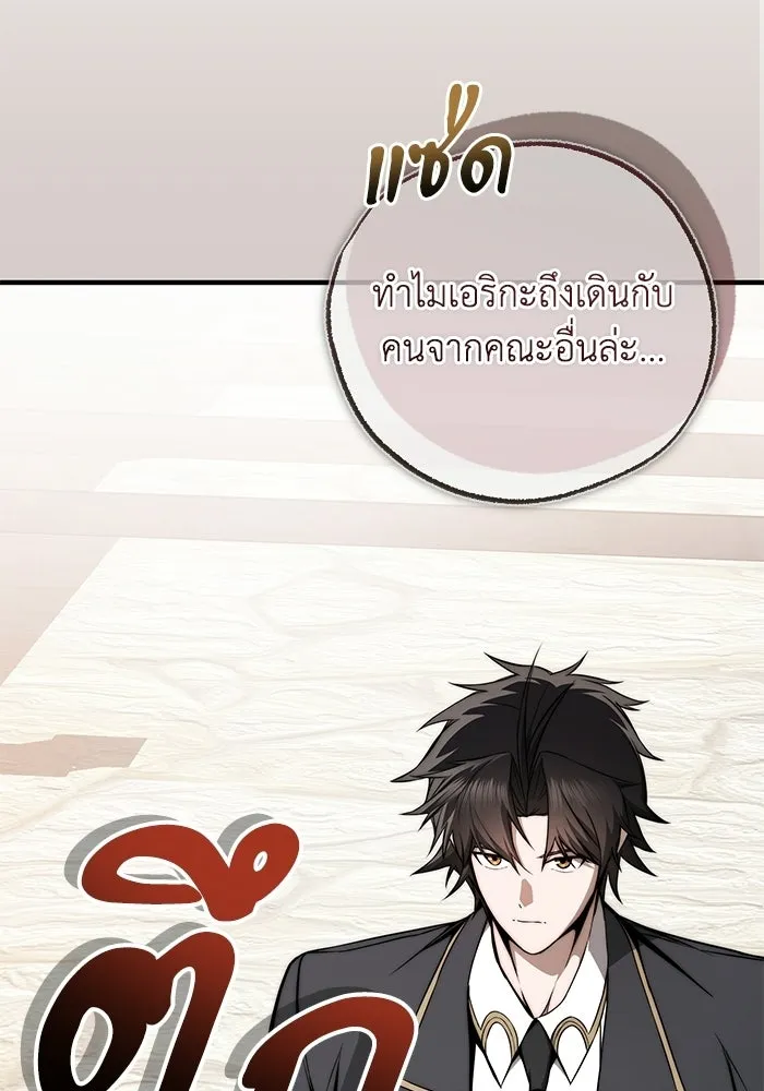 ผู้ย้อนเวลาผู้สร้างทุกสิ่ง ตอนที่ 10 รูปที่ 4