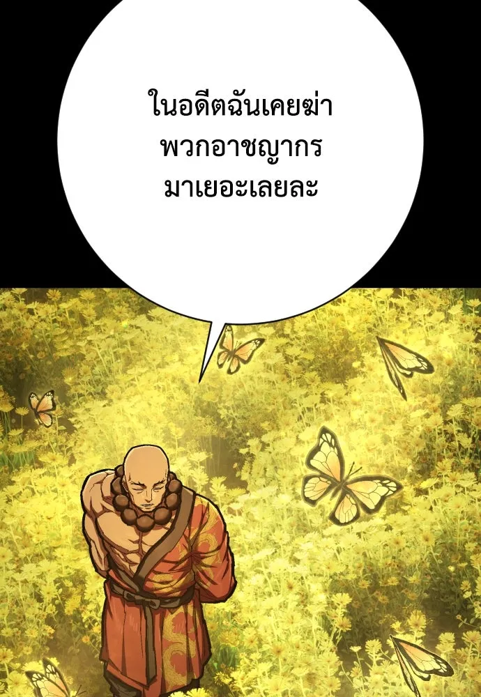 เพชฌฆาตลงทัณฑ์ ตอนที่ 41 รูปที่ 41