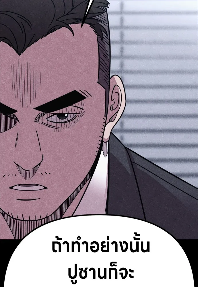Zombie X Slasher ตอนที่ 78 รูปที่ 38