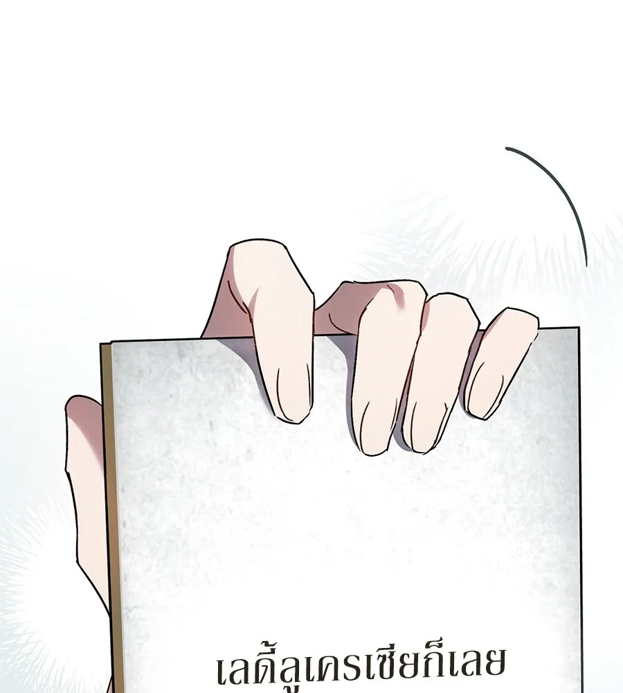 เล่ห์รักชนชั้นสูง ตอนที่ 27 รูปที่ 68