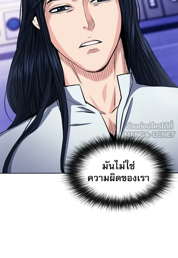 ดรูอิดแห่งสถานีโซล ตอนที่ 55 รูปที่ 9