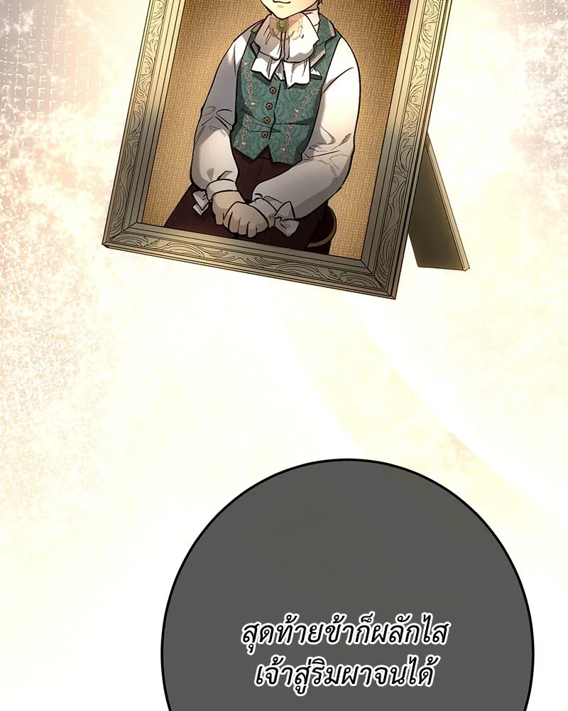 เจ้าหญิงคลั่งแห่งวังหลวง ตอนที่ 139 รูปที่ 119