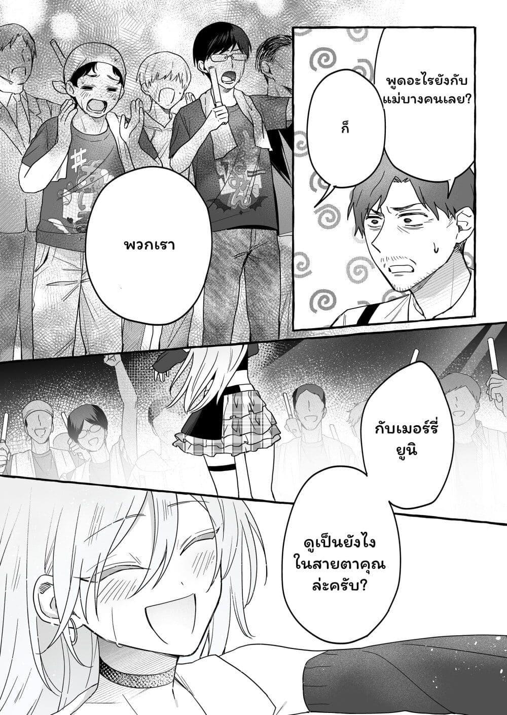 Manga-lc-com อ่านมังงะ อ่านการ์ตูน ออนไลน์ ฟรี Damedol to Sekai ni Hitori Dake no Fan ตอนที่ 1 2 3 4 5 6 7 8 9 10 11 12 13 14 ฟรี ไม่มีโฆษณา Manga-lc - อ่าน มังงะ อ่าน การ์ตูน ออนไลน์ อ่านมังงะ ฟรี