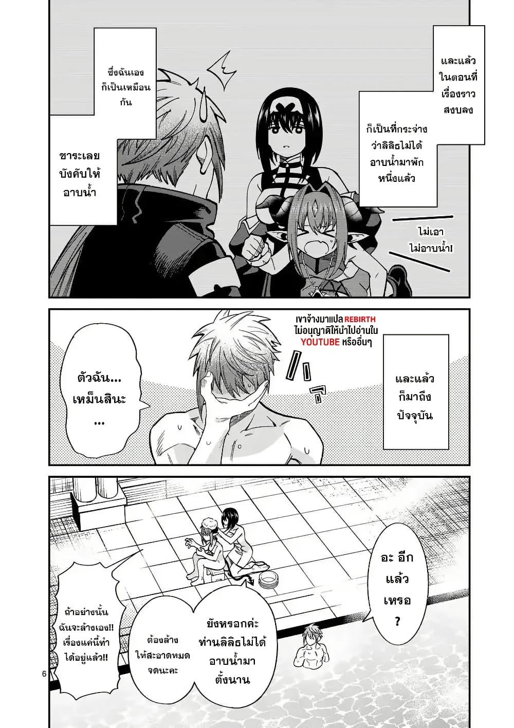 Manga-lc-com อ่านมังงะ อ่านการ์ตูน ออนไลน์ ฟรี Power-Hara Genkai Yuusha, Maougun kara Koutaiguu de Scout sareru – Yuusha Ranking 1-i na no ni Tedori ga Gomi sugite Seikatsu Dekimasen ตอนที่ 1 2 3 4 5 6 7 8 9 10 11 12 13 14 ฟรี ไม่มีโฆษณา Manga-lc - อ่าน มังงะ อ่าน การ์ตูน ออนไลน์ อ่านมังงะ ฟรี