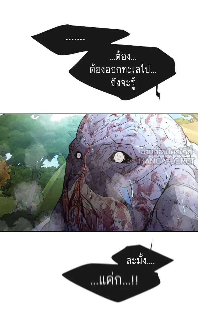 ยุคแห่งยอดมนุษย์ ตอนที่ 22 รูปที่ 60