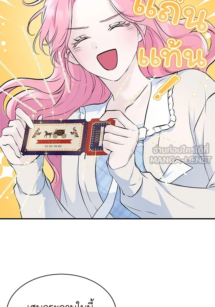 ไหนบอกว่าฉันใกล้ตาย ตอนที่ 8 รูปที่ 39