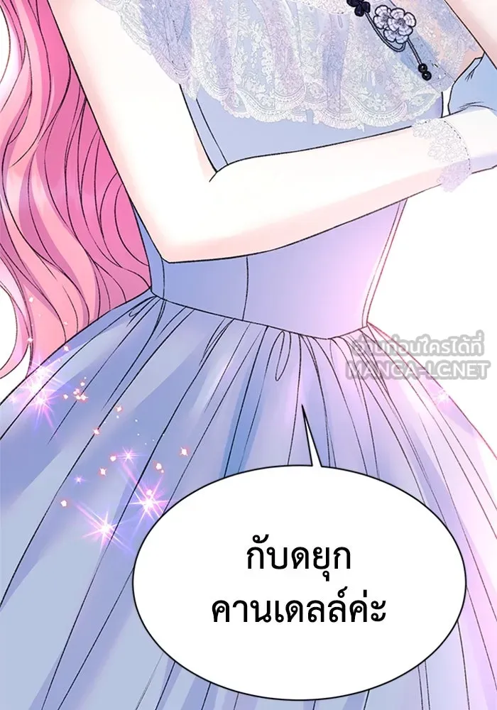 ไหนบอกว่าฉันใกล้ตาย ตอนที่ 98 รูปที่ 75