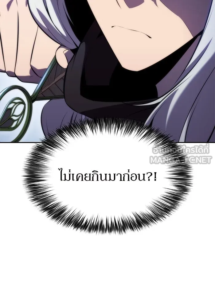 ผู้เล่นหน้าใหม่เลเวลแมกซ์ ตอนที่ 77 งานฉลองที่มีแสงจันทร์ (1) รูปที่ 12