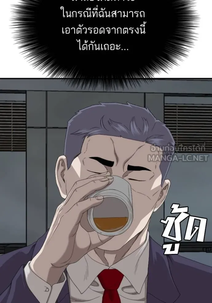 BAD GUY ตอนที่ 250 รูปที่ 100