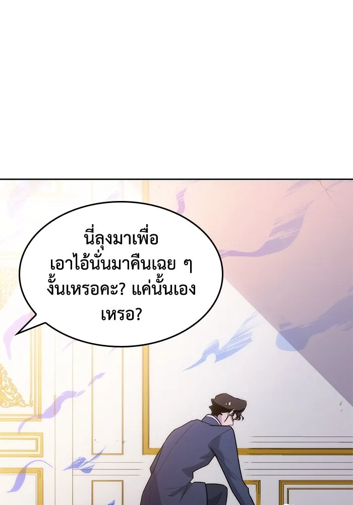 ฟิลเลียโรเซ่กับคำทำนายแห่งมงกุฎหนาม ตอนที่ 39 รูปที่ 76