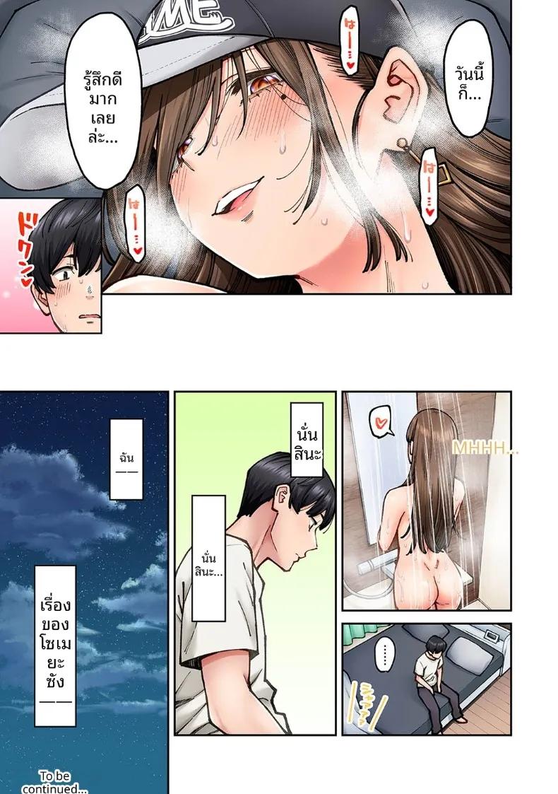 Doujin-Lc- อ่าน โดจิน มังฮวา เกาหลี ญี่ปุ่น จีน แปลไทย คุณโซเมยะผู้เป็นนักเเสดง AV (Shouji Nigou) ตอนที่ 1 2 3 4 5 6 7 8 9 10 11 12 13 14 ฟรี ไม่มีโฆษณา อ่าน โดจิน Manhwa เกาหลี ญี่ปุ่น จีน เรามีครบ คัดมาให้เน้นๆ โดจิน 18+ รับประกันความฟินโดย  Doujin Lc