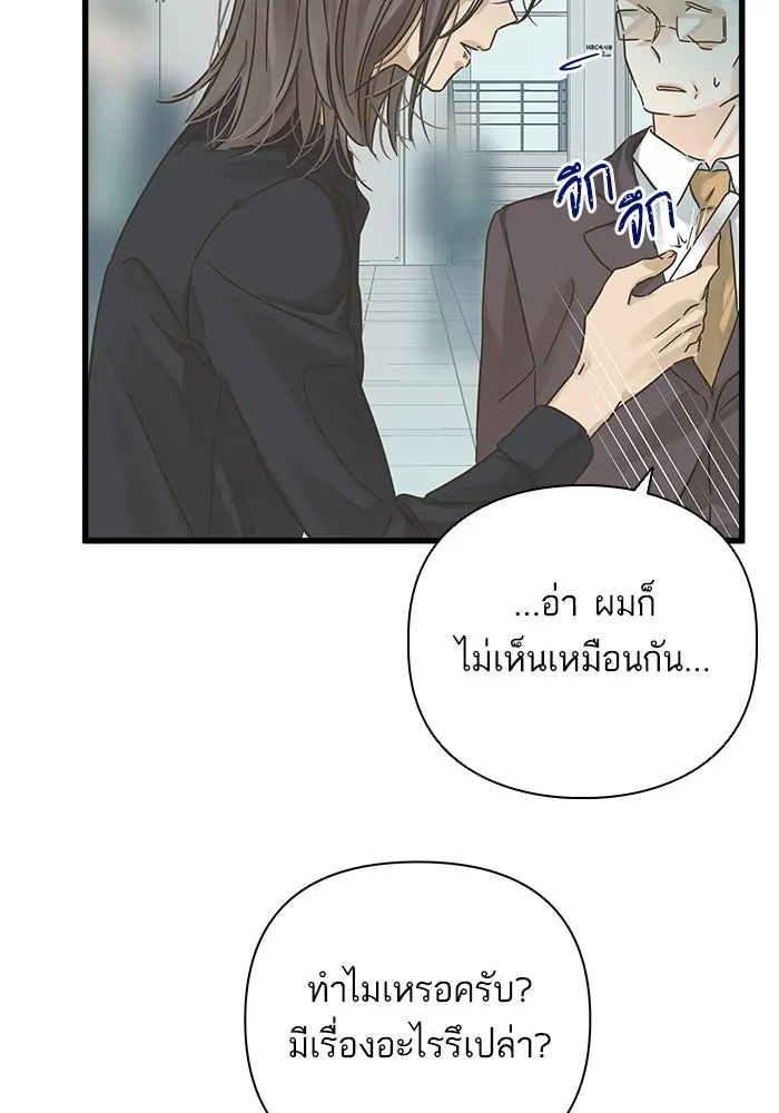 ฉันมันร้าย หรือเพราะโลกไม่น่ารัก ตอนที่ 117 รูปที่ 68