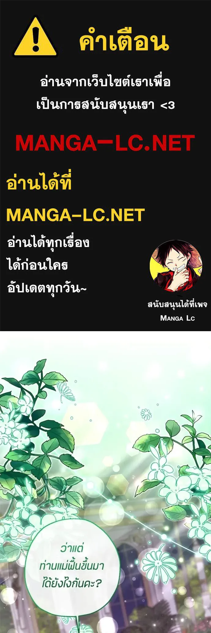 ป๊ะป๋าขา หนูลาแล้ว ตอนที่ 77 รูปที่ 1