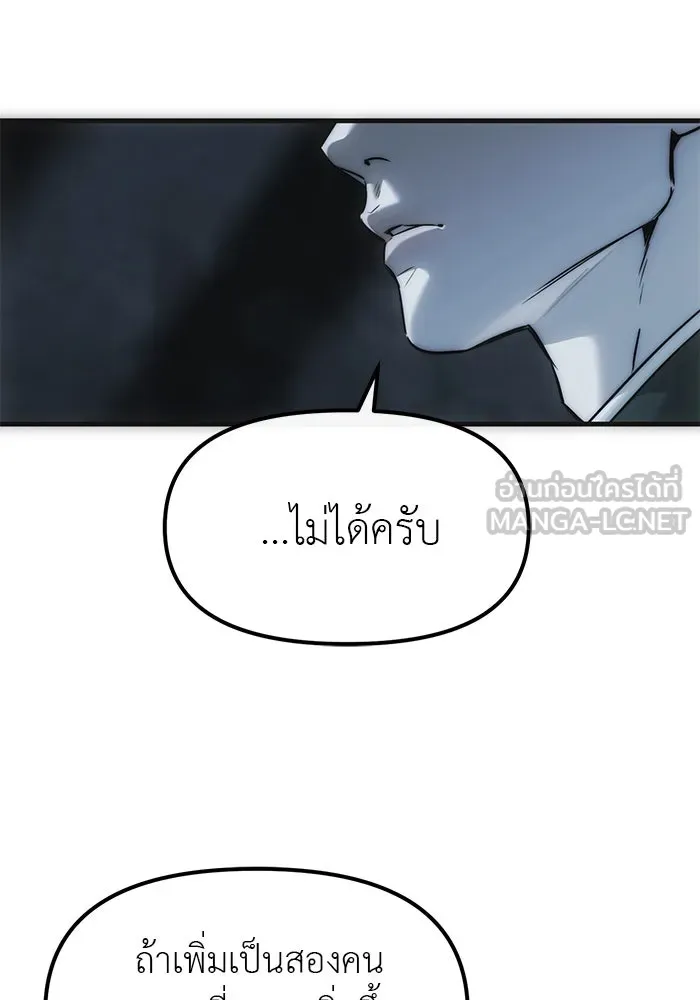 ปฏิบัติการลับบุกโรงเรียนไฮโซ ตอนที่ 99 รูปที่ 117