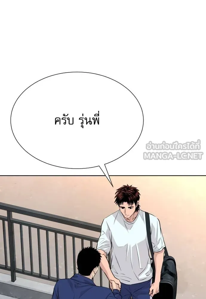 หลานอัจฉริยะ ตอนที่ 42 รูปที่ 55