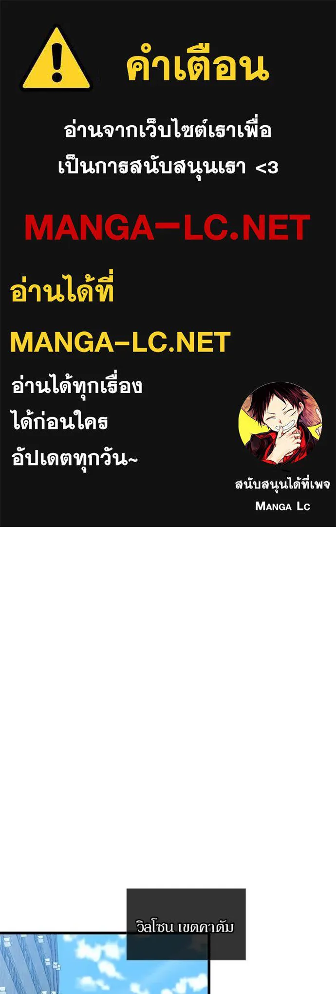 Villain to kill ตอนที่ 193 รูปที่ 1