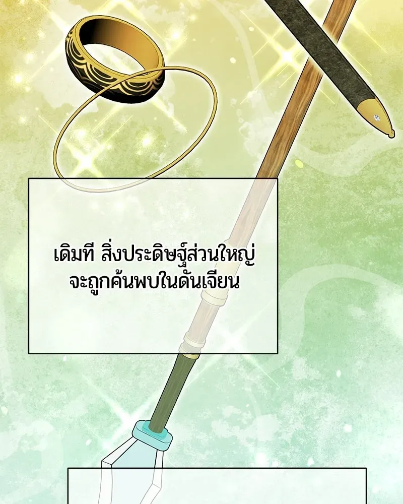 The Magic Tower_s Problem Child ต_วอ_นตรายแห_งหอคอยเวท ตอนที่ ตอนที่ 35 รูปที่ 69