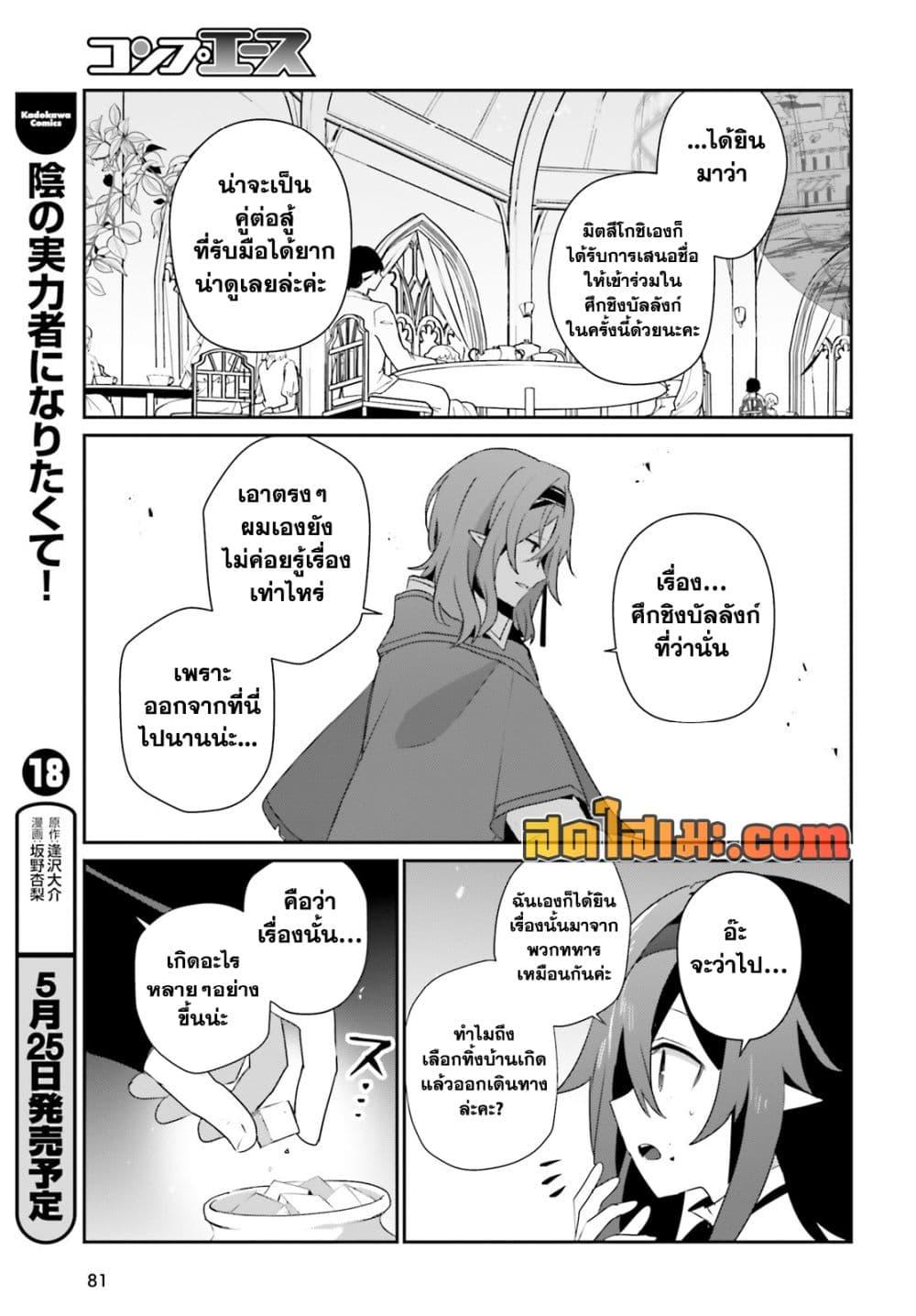 Manga-lc-com อ่านมังงะ อ่านการ์ตูน ออนไลน์ ฟรี Kage no Jitsuryokusha ni Naritakute! อยากเป็นพลังในเงามืด ตอนที่ 1 2 3 4 5 6 7 8 9 10 11 12 13 14 ฟรี ไม่มีโฆษณา Manga-lc - อ่าน มังงะ อ่าน การ์ตูน ออนไลน์ อ่านมังงะ ฟรี