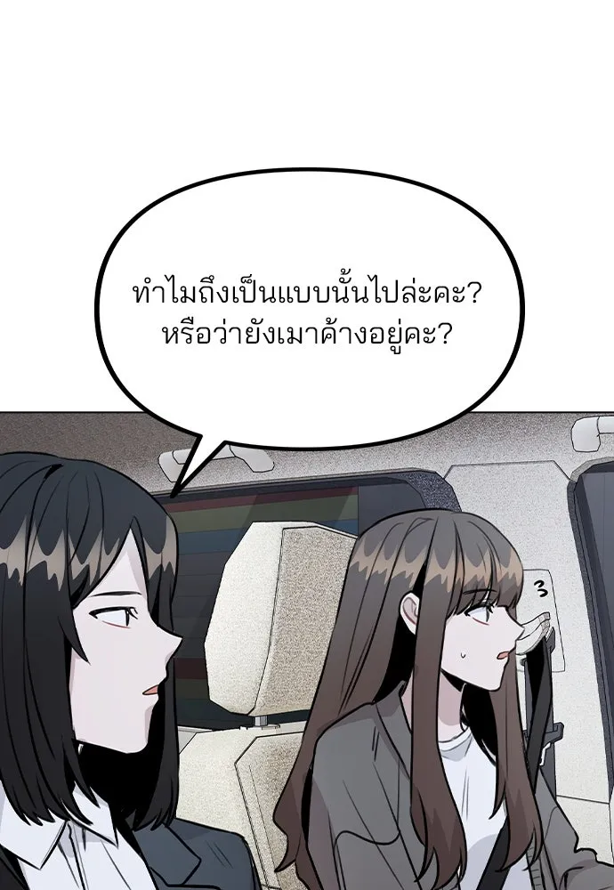 รักผิดแผน ตอนที่ 32 รูปที่ 82