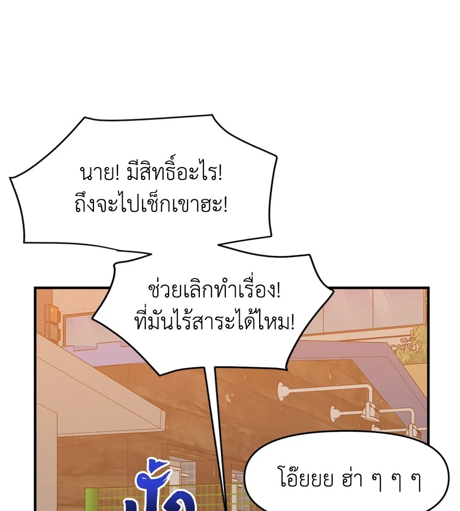 เพื่อนกันมันส์เกิน ตอนที่ 6 รูปที่ 110