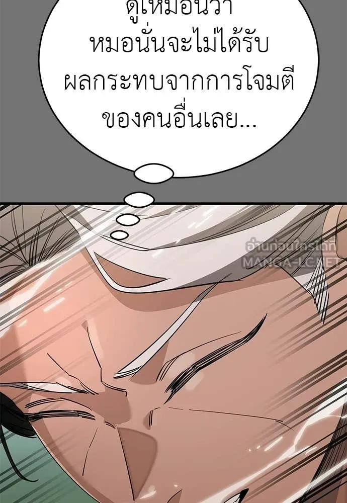 ยมราชลงทัณฑ์ ตอนที่ 130 รูปที่ 135