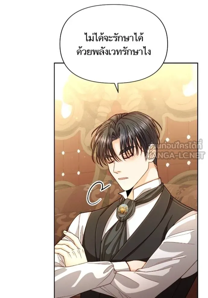 การแต่งงานครั้งใหม่ข ตอนที่ 197 รูปที่ 96