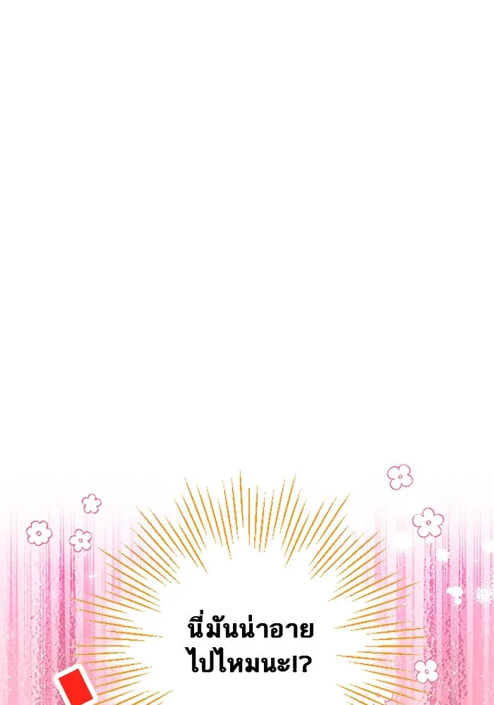 คุณหนูย้อนเวลามาเป็นอัศวิน ตอนที่ 33 รูปที่ 5