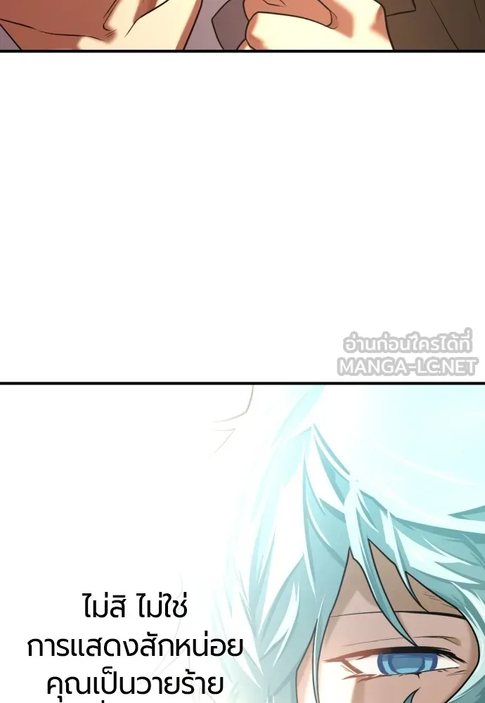 ยอดสถาปนิกผู้พิทักษ์อาณาจักร ตอนที่ 153 รูปที่ 69