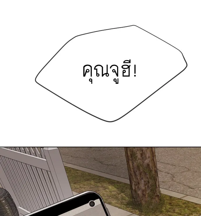 ยุคแห่งยอดมนุษย์ ตอนที่ 10 รูปที่ 67