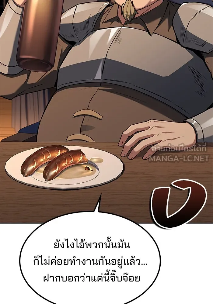 ครัวจอมเวท ตอนที่ 55 รูปที่ 81
