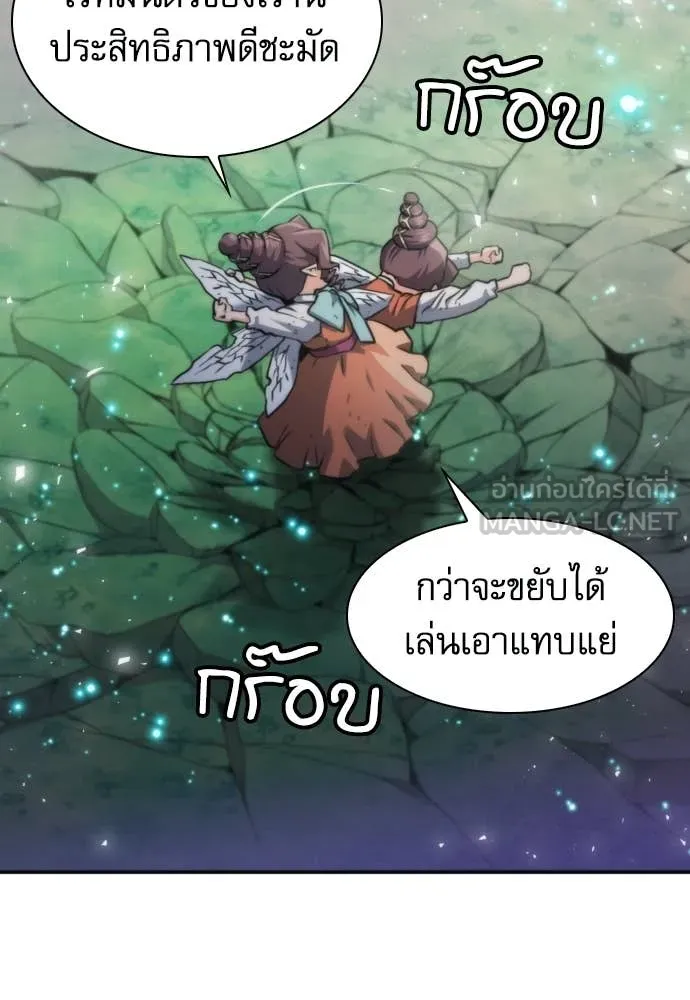 ดรูอิดแห่งสถานีโซล ตอนที่ 204 รูปที่ 133
