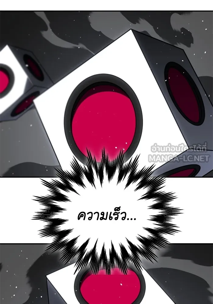 อดีตบอสหอคอย ตอนที่ 50 รูปที่ 90