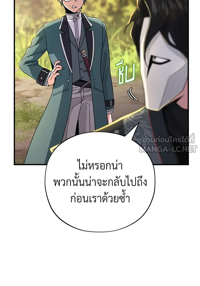 จอมเวทเกิดใหม่ในรอบ 66666 ปี ตอนที่ 108 รูปที่ 147