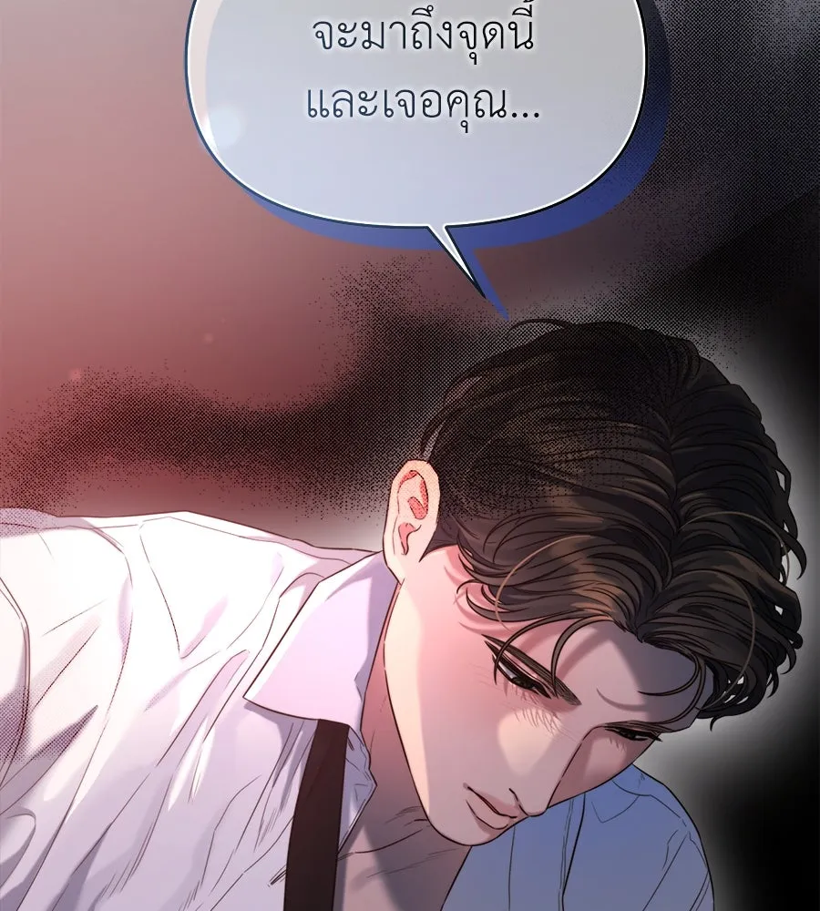 ปรารถนารักอันงดงาม ตอนที่ 46 รูปที่ 112