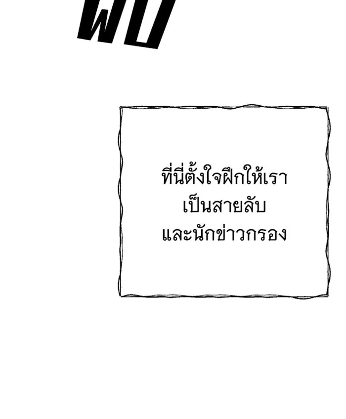 จำเลยหัวใจ ตอนที่ 21 รูปที่ 43