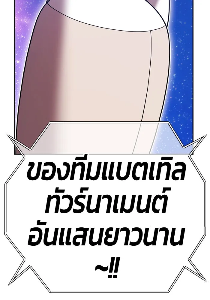 +99 ท่อนไม้พร้อมบวก ตอนที่ 51 รอบชิง (5) รูปที่ 425