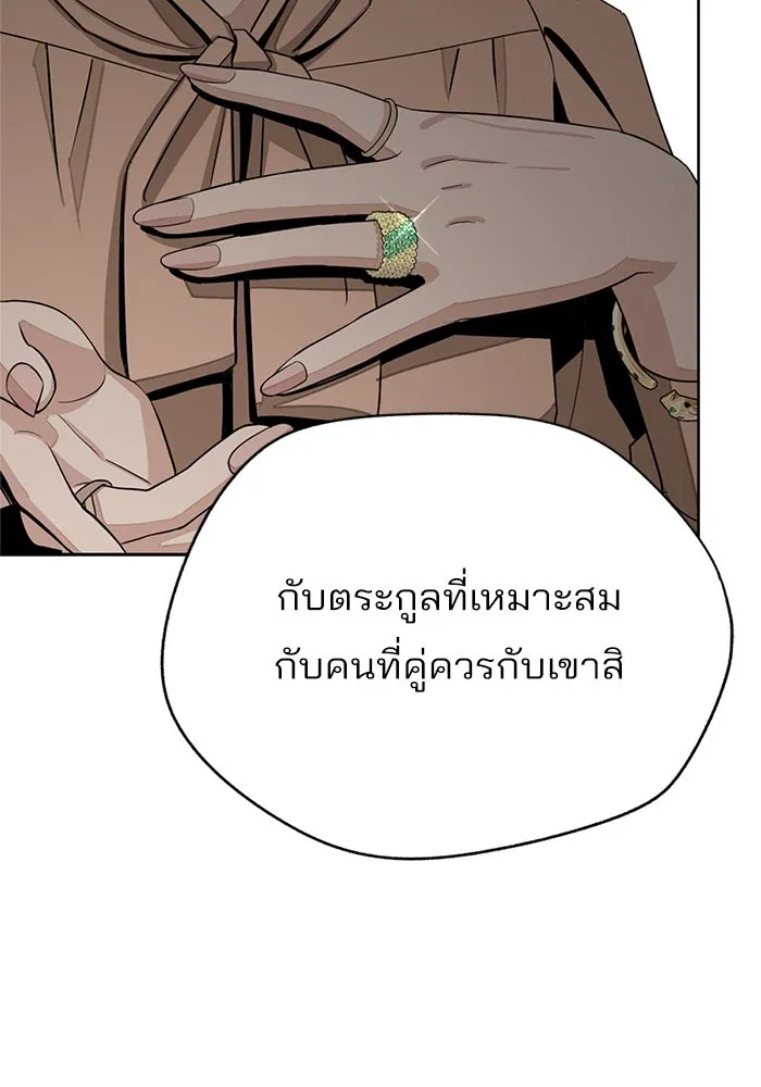 ความรักของอิซอบ ตอนที่ 80 รูปที่ 77