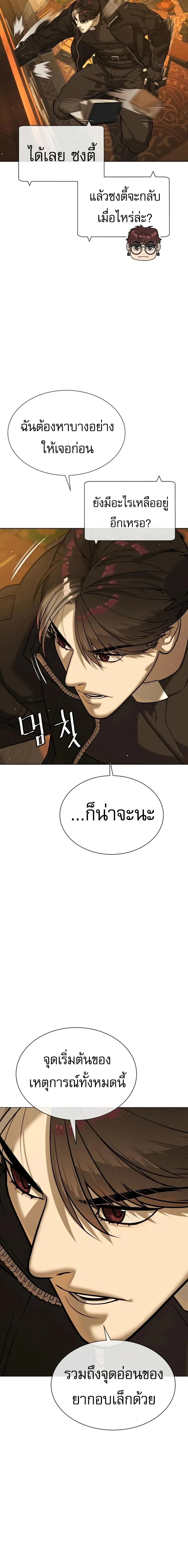 Killer Peter ป_เตอร_โคตรน_กฆ_า ตอนที่ ตอนที่ 129 รูปที่ 31