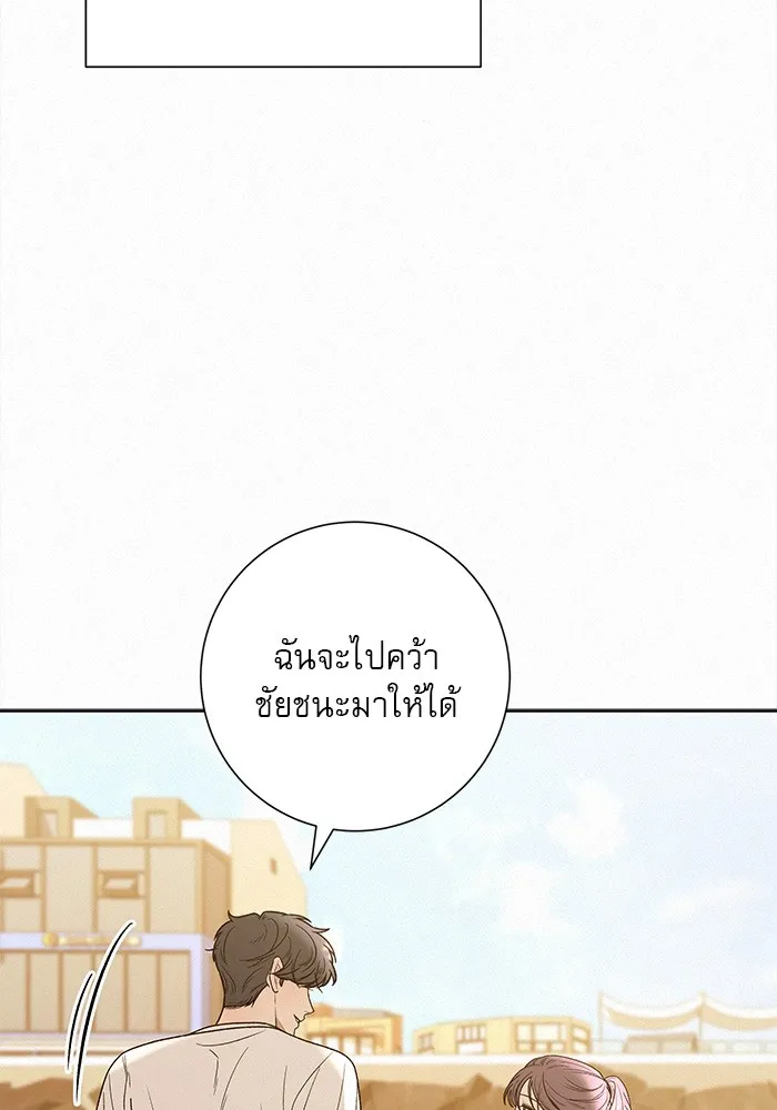 ปฏิบัติการรักวุ่นหัวใจ ตอนที่ 86 รูปที่ 98