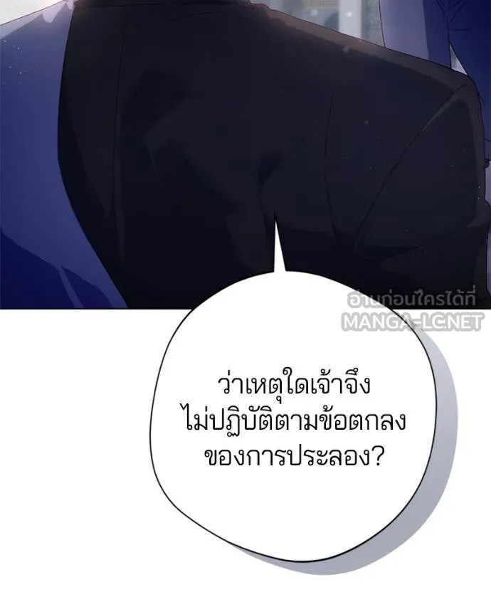 ถ้าเป็นนางร้าย ตอนที่ 28 รูปที่ 119