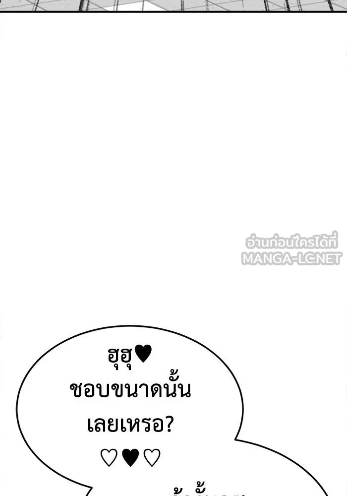 ช่วยเปลี่ยนฉันที ตอนที่ 279. ซีซัน 2 รูปที่ 54