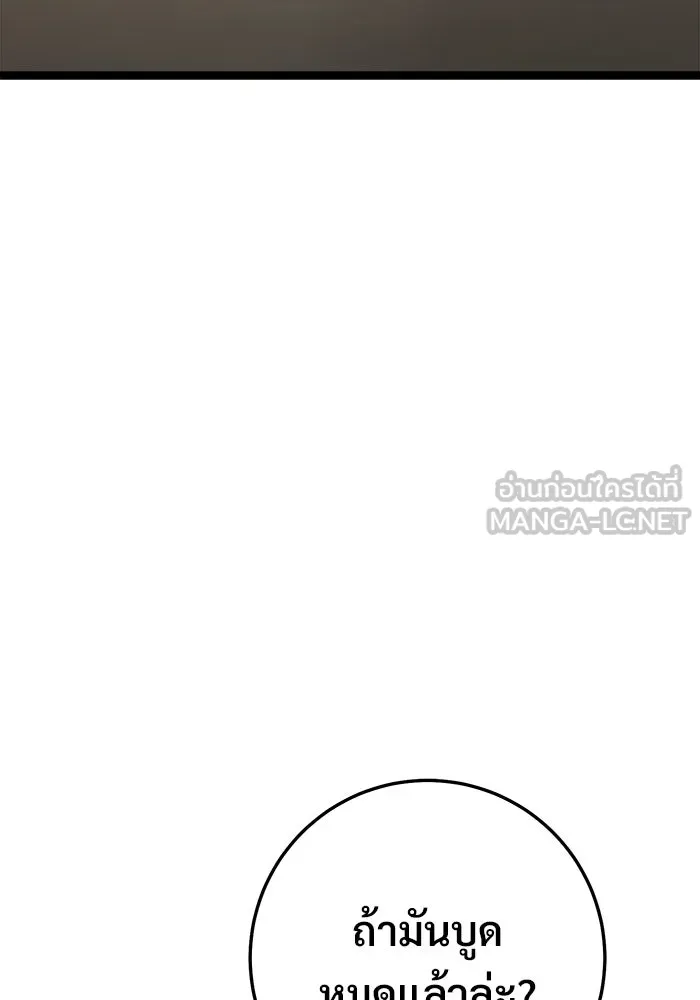 ราชินีนักบู๊ ตอนที่ 70 รูปที่ 108