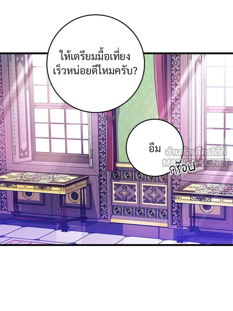 Bring the Love ตอนที่ 128 รูปที่ 12