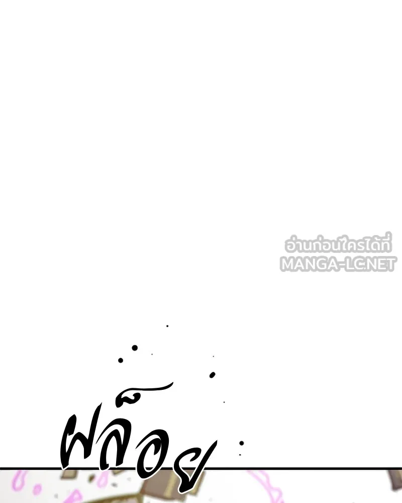 Player ตอนที่ 143 รูปที่ 132