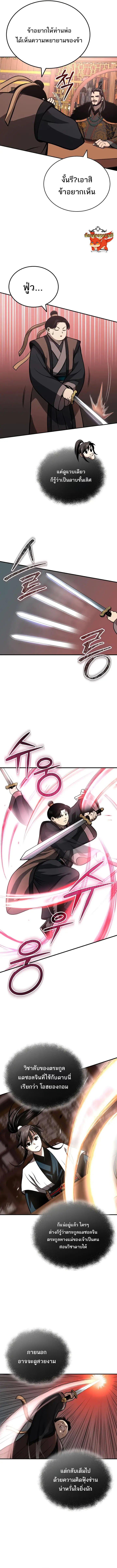 Manga-lc-com อ่านมังงะ อ่านการ์ตูน ออนไลน์ ฟรี Records of the Demonic Path’s Return ตอนที่ 1 2 3 4 5 6 7 8 9 10 11 12 13 14 ฟรี ไม่มีโฆษณา Manga-lc - อ่าน มังงะ อ่าน การ์ตูน ออนไลน์ อ่านมังงะ ฟรี